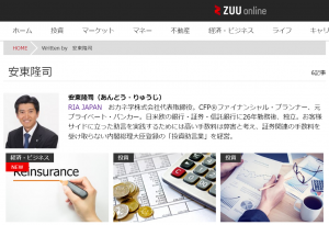 ZUU written by 安東隆司