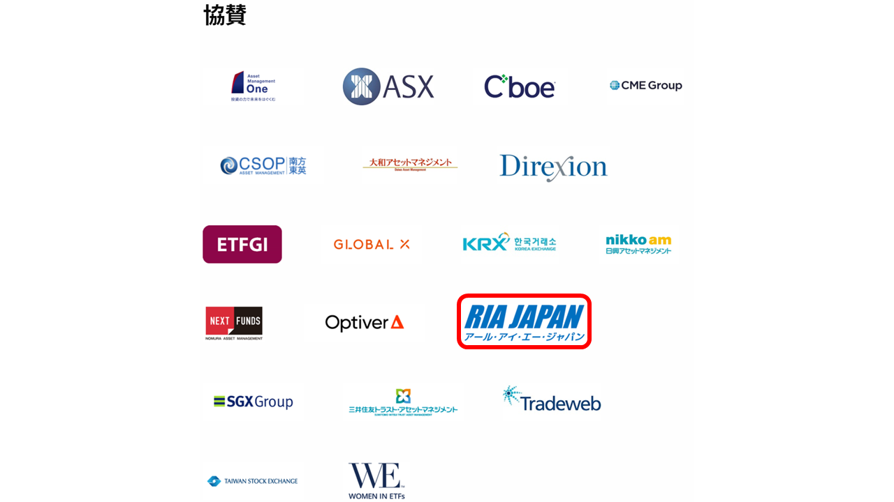アジア最大級のETFコンファレンスがホテルオークラ東京で開催！ RIA JAPAN代表 安東隆司が登壇予定「投資顧問（RIA）」なら おカネ学株式会社